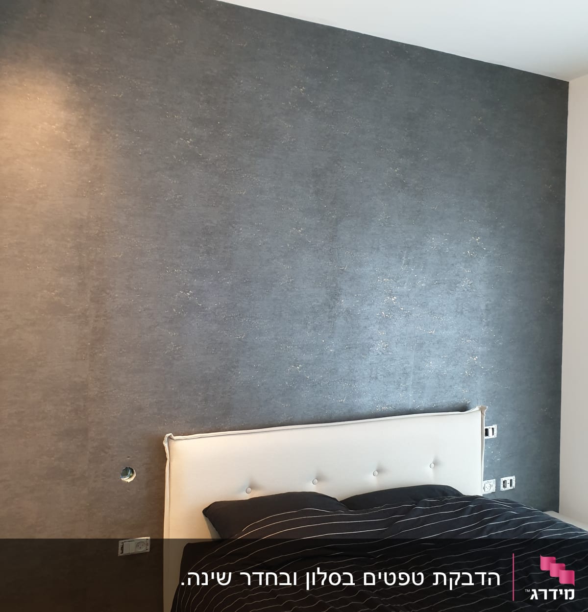קיר עם טפט כהה ומנורת תקרה